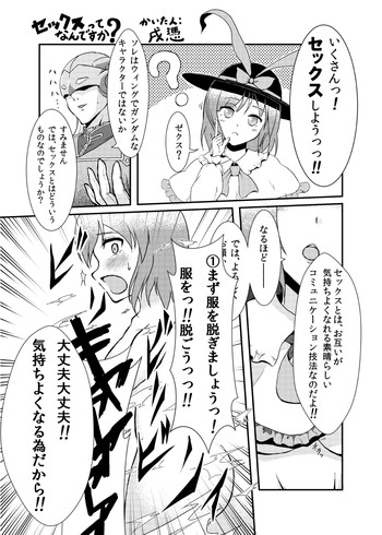 [Inugoya (Itsuki)] 知らな衣玖さん合同寄稿漫画 (Touhou Project)