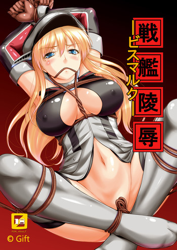 [Gift (Nagisano Usagi)] Senkan Ryoujoku - Bismarck - (Kantai Collection -KanColle-) [Digital]
