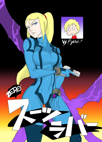 [Porunamin C] ZERO Suit Lover (Metroid) [Digital]