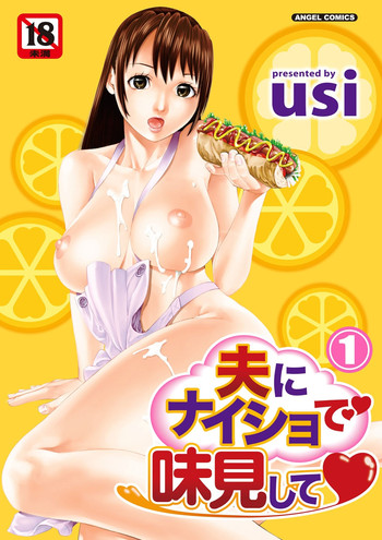 [Usi] Otto ni Naisho de Ajimi Shite 1