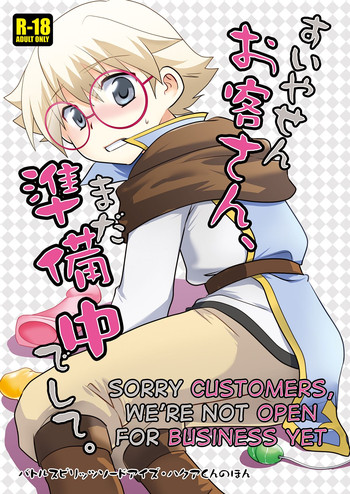 [Ad-Hoc (Gonbuto)] Suiyasen Okyaku-san, Mada Junbi Chuu Deshite. | Sorry Customers, we're not Open for Business Yet (Battle Spirits - Sword Eyes) [English] [ShotaChan] [Digital]