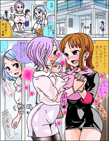 [Usa Usa] Zuruzuru Girls
