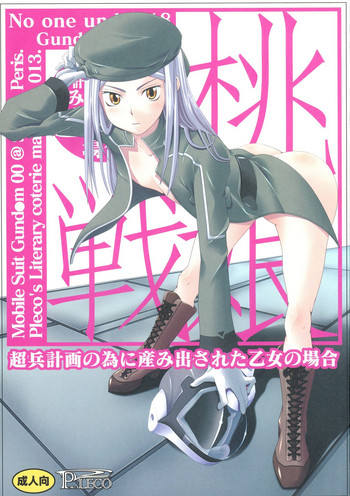 (C73) [PLECO (Chikiko)] Momo Musume Ikusa Musume ~Chouhei Keikaku no Tame ni Umidasareta Otome no Baai~ (Kidou Senshi Gundam 00) cover