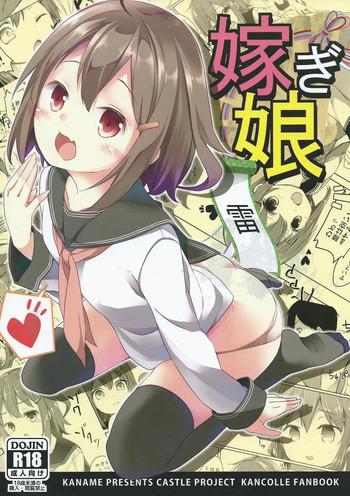 (C87) [Kaname (Siina Yuuki)] Totsugiko!!! Ikazuchi-chan (Kantai Collection -KanColle-)