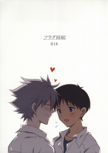 (Kimi to no Rendan 4) [Hama no Mae (Nekomaru)] Flag Kaishuu (Neon Genesis Evangelion)