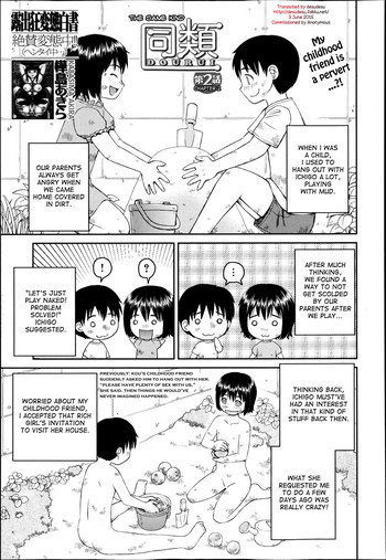 [Kabashima Akira] Dourui | The Same Kind Ch. 2 (BUSTER COMIC 2013-07) [English] [desudesu]