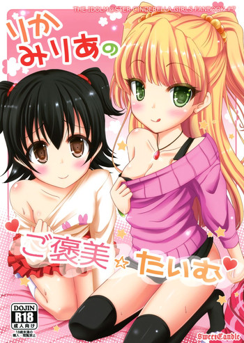 (COMIC1☆9) [Sweet Candle (Sakuraizumi Yuu)] Rika Miria no Gohoubi Time (THE IDOLM@STER CINDERELLA GIRLS)