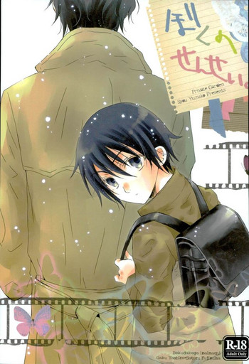 (CCTokyo138) [Private Garden (Yuzuko Syou)] Boku no Sensei. (Boku Dake ga Inai Machi)