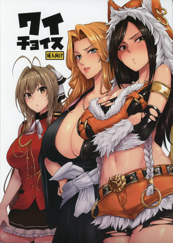 (C87) [A Gokuburi (Sian)] Wai Choice (Various)