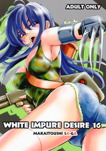 [Ikebukuro DPC (DPC)] White Impure Desire16 (SaGa)