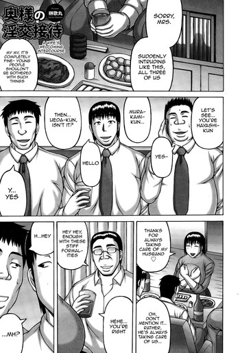 [Sakaki Utamaru] Oku-sama no Inkou Settai | A Wife's Welcoming Intercourse (ANGEL Club 2015-03) [English] [Striborg]