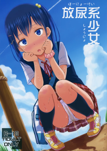(COMITIA112) ["Tsu" ga Mittsu. (Tsuttsu)] Hounyoukei Shoujo