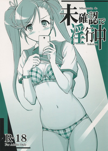 (C87) [Hetalearts (BLACKHEART)] Mikakunin de Inkochu (Under Night In-birth)