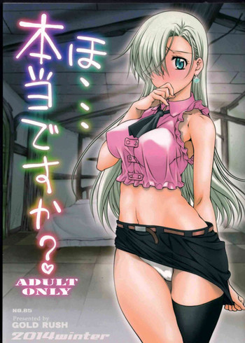 (C87) [GOLD RUSH (Suzuki Address)] Ho... Hontou desu ka? | Re... Really? (Nanatsu no Taizai) [English] {doujin-moe.us}