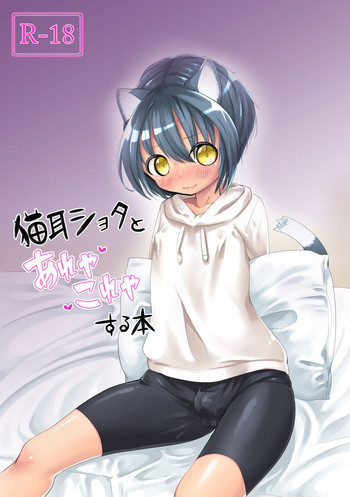 [CYANOS (Tamachi)] Nekomimi Shota to Areya Koreya Suru Hon [English] [mysterymeat3] [Digital]