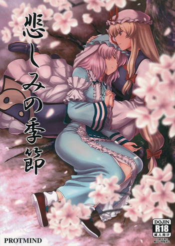 (Reitaisai 12) [PROTMIND (Tatsumiya Motokazu)] Kanashimi no Kisetsu (Touhou Project)