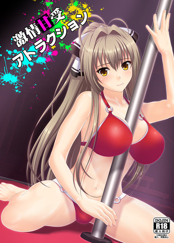 [2vs (Siina Tai)] Gekijou Kanju Attraction (Amagi Brilliant Park) [Digital]