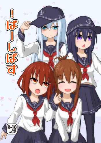 [Mokkoubondobu] !obisapS (Kantai Collection -KanColle-) [Digital] cover