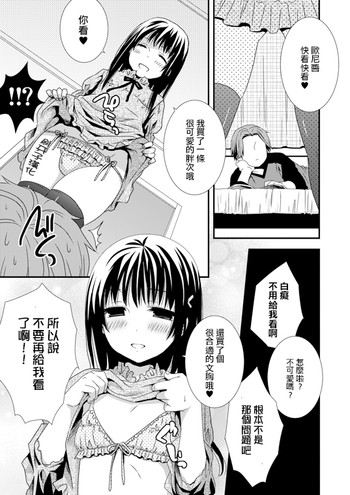 [Siro] Zenbu Mite Hoshii yo [Chinese] [刷牙子漢化]