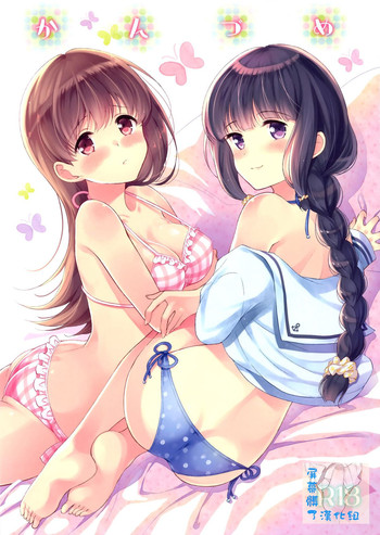 (SC2015 Summer) [Panda ga Ippiki. (Komi Zumiko)] Kanzume (Kantai Collection -KanColle-) [Chinese] [屏幕髒了漢化組]