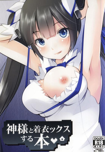 (COMIC1☆9) [Seventh Heaven MAXION (MAKI)] Kami-sama to Chakui-ex suru Hon (Dungeon ni Deai o Motomeru no wa Machigatteiru Darou ka)