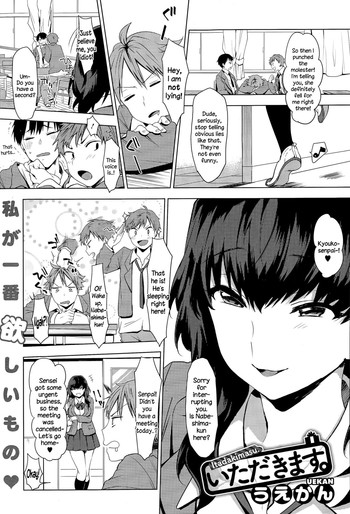 [Uekan] Itadakimasu. (COMIC Megastore Alpha 2015-04) [English] {NecroManCr}