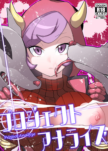 (COMIC1☆9) [Ebimashi (Ebina Ebi)] Project Analyze (Pokémon) [English] [Risette] [Incomplete]