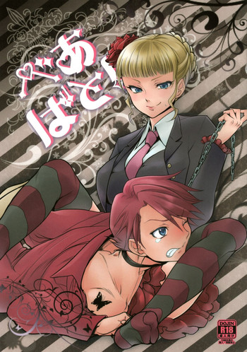 (C77) [Gokudou Daigensui (Kayama Kifumi)] BeaBato! (Umineko no Naku Koro ni) [English] [desudesu]