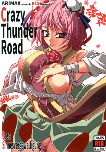 [Arimax (Arima You)] Crazy Thunder Road (Touhou Project) [Digital] cover