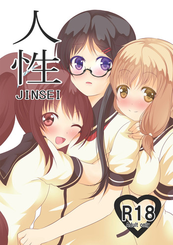 [MirrorWorld (Mira)] Jinsei (Jinsei) [Digital]
