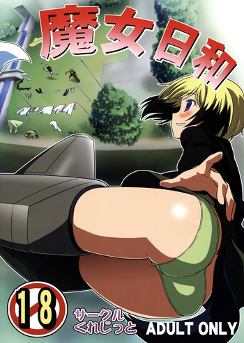 [Circle Credit (Akikan)] Dechatta!! | It came out!! (Majobiyori) (Strike Witches) [English] [EHCOVE]