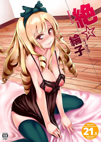 [TEILTYPE (teil)] Zetsu E Rinco ver 21.5 (SHIROBAKO) [Digital]