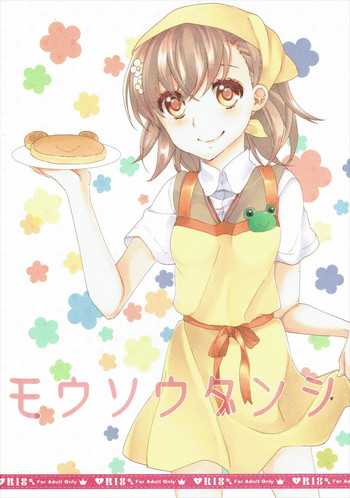 (C86) [akaihoho (Haru)] Mousou Danshi (Toaru Majutsu no Index)