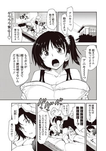 [Kamino Ryu-ya] Kitai Shiteru x Onii-Chan x Onii-san