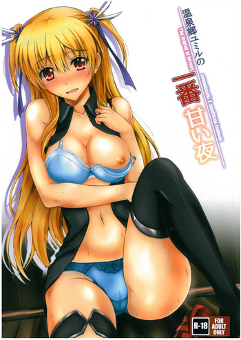 (COMIC1☆9) [The Seventh Sign (Kagura Yuuto)] Onsenkyou Ymir no Ichiban Amai Yoru (The Legend of Heroes: Sen no Kiseki)