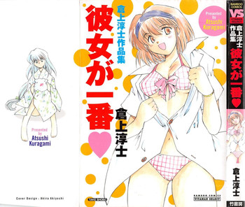 [Kuragami Atsushi] Kanojo ga Ichiban