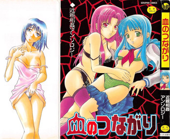 [Anthology] Chi no Tsunagari