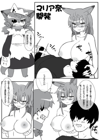 [Aizawa Shin] Mariana Kaihatsu