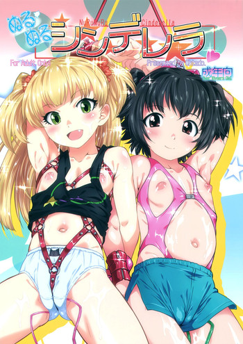 (COMIC1☆9) [OHTADO (Oota Takeshi)] Nurunuru Cinderella (THE IDOLM@STER CINDERELLA GIRLS)