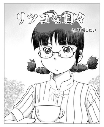 [Tsukikage Hisashi] Ritsuko na Hibi 1+2 (THE IDOLM@STER)
