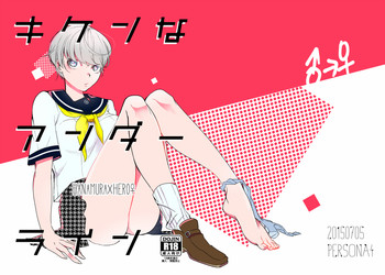 [Sanmon Gossip (Okome)] Kiken na Underline (PERSONA IV) [Sample]
