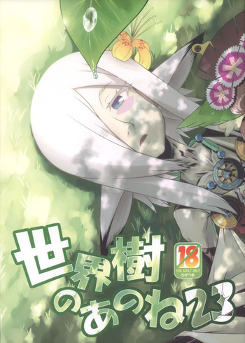 (SC63) [Kazeuma (Minami Star)] Sekaiju no Anone 23 (Etrian Odyssey IV)