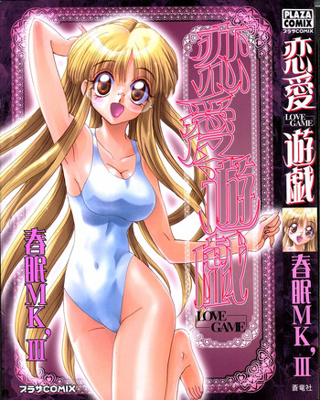 [Shunmin Mk.III] Renai Yuugi - Love Game