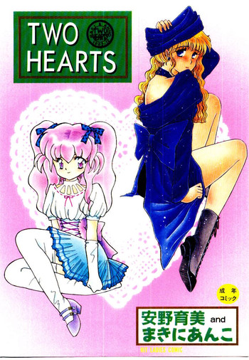 [Yasuno Ikumi, Maki Nianko] TWO HEARTS