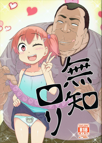 (COMIC1☆9) [Akatsuki Katsuie no Circle (Akatsuki Katsuie)] Muchi Loli