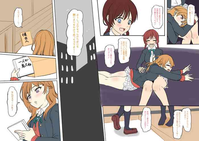 Ema using Karin ふたなり彼方ちゃんがふたなり果林さんにエマちゃんを百合寝取ら