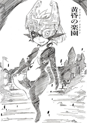 [Ninnindo (Tonsuke)] Tasogare no Rakuen (The Legend of Zelda) [Digital]