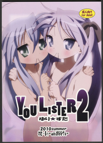 (C78) [Banana-var (Wata-Ruh)] YOU LISTER2 (Lucky Star)
