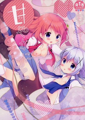 (C91) [Ame Usagi (Amedamacon)] Amayaka ni Torokete (Gochuumon wa Usagi desu ka?)