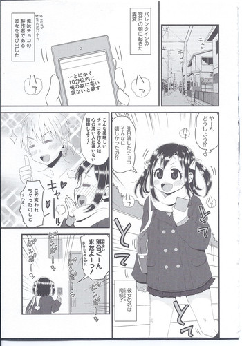 [Sanada] Ochiai-kun no Hangen (Nyotaika! Paradise 08)
